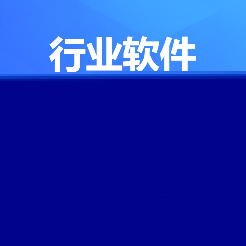 洪?？萍架浖_發 專業、創新與可靠的技術解決方案